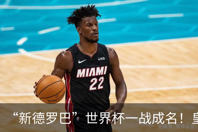 “新德罗巴”世界杯一战成名！皇马1亿欧报价被拒，穆帅头号目标
