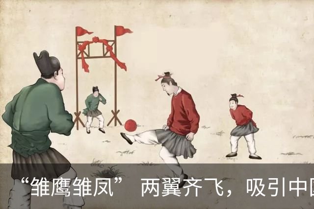 “雏鹰雏凤” 两翼齐飞，吸引中国青少年爱上运动，这关乎体育产业新场景