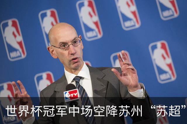 世界杯冠军中场空降苏州“苏超”，这届草根足球赢麻了？