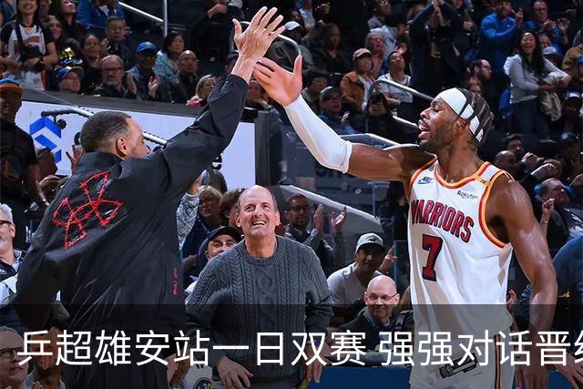 乒超雄安站一日双赛 强强对话晋级球队初现端倪