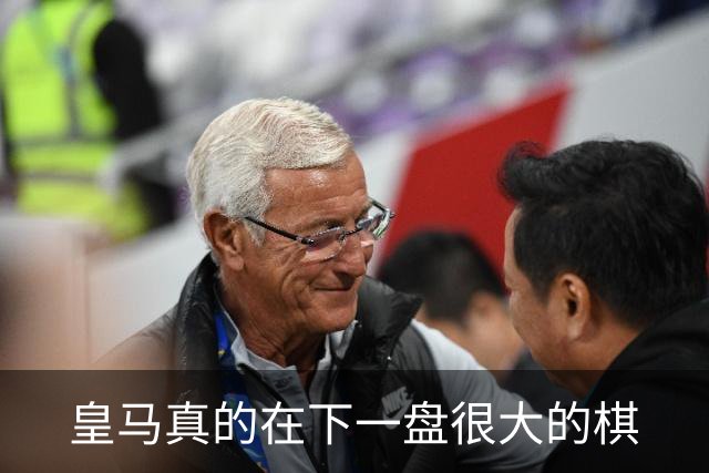 皇马真的在下一盘很大的棋