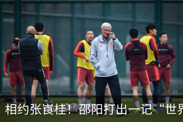 相约张崀桂！邵阳打出一记“世界波”！
