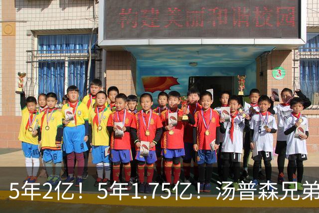 5年2亿！5年1.75亿！汤普森兄弟双喜临门，杜伦要向申京学习